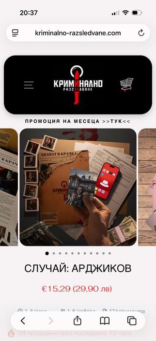 Криминално разследване