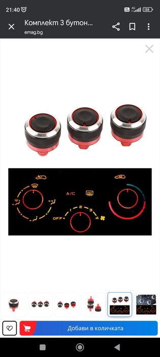 врътки за климатик за Пежо 206