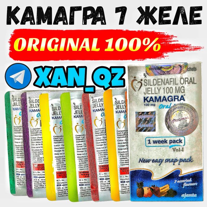 оригинальный активатор пакомог7ма