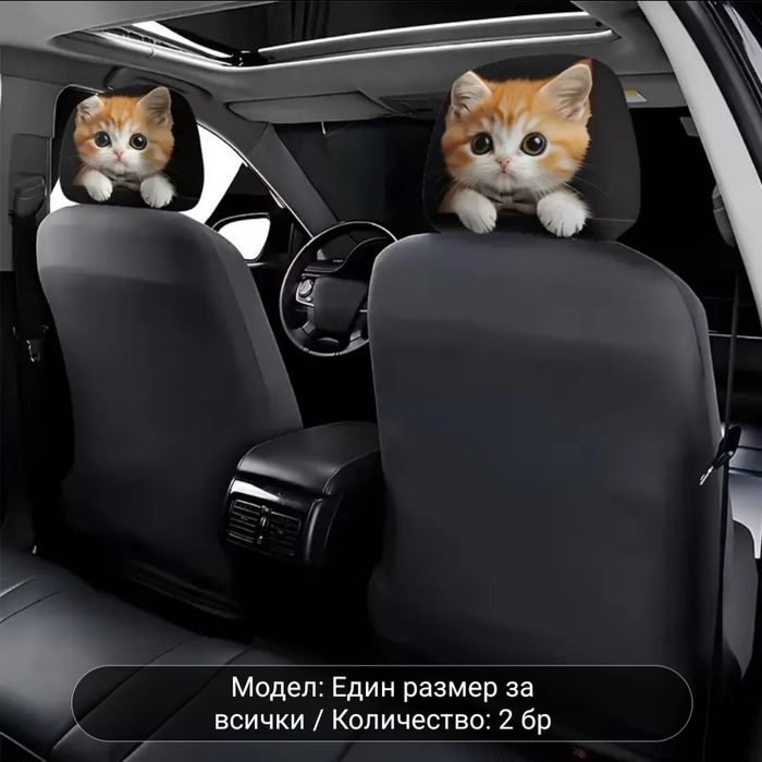 Аксесоари за кола