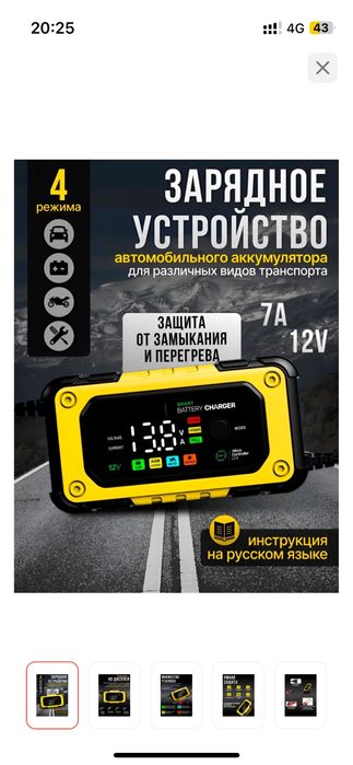 Зарядное устройство для акуумулятора