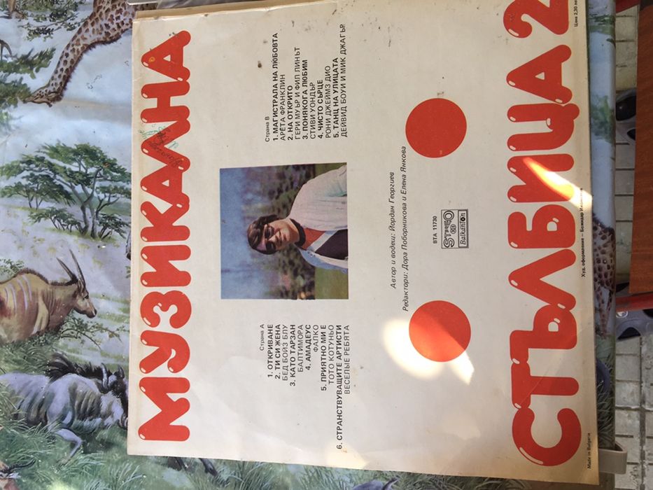 Грамофонни плочи