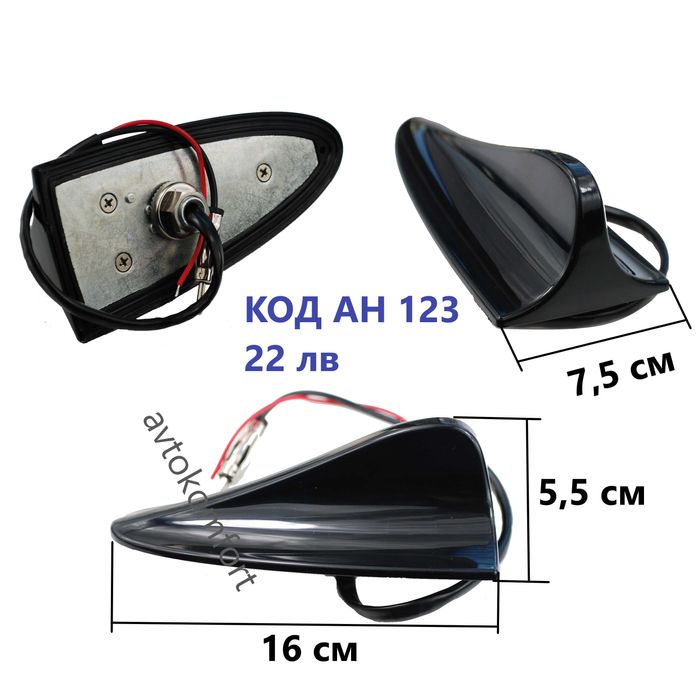 Антена Покрив За Автомобил Накрайник За Опел Шкода Тойота Нисан Ауди