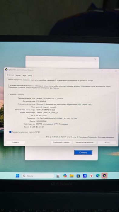 ноутбук asusu zenbook