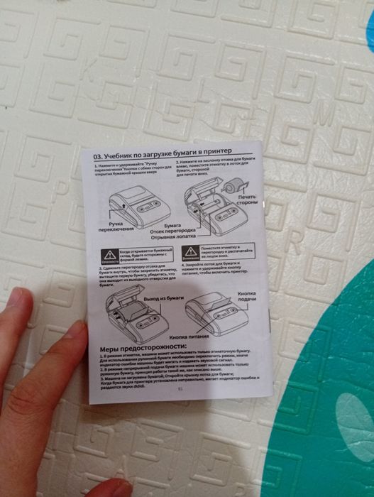 Термопринтер мини