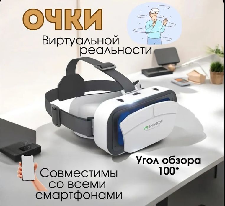 Видео для vr очков, Виртуальные очки vr