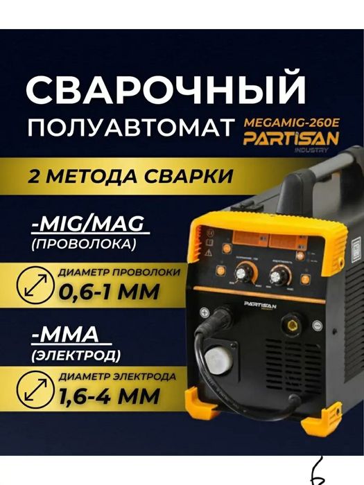 Сварка Полуавтомат , 2 года гарантия