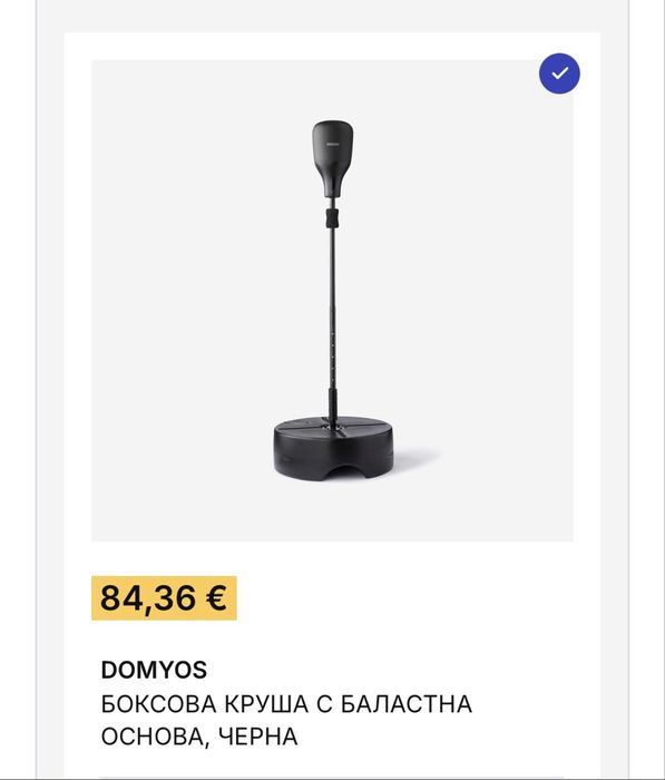 Боксова круша с основа