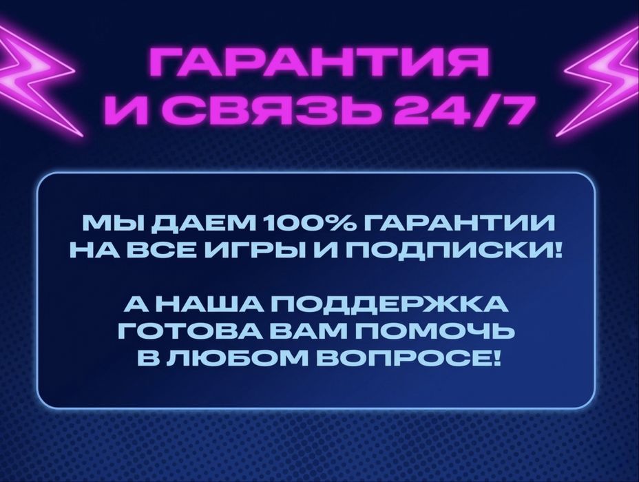 Купить игру на Playstation4/5 Игры на плейстейшен