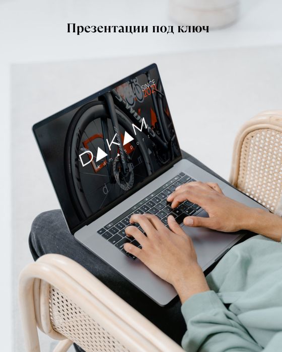 Презентации, которые продают вашу идею!