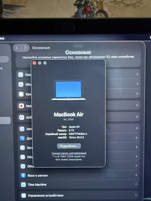 MacBook Air M1 8Gb/256Gb