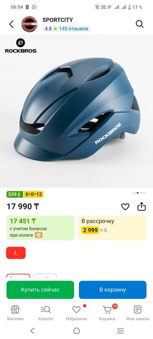 Продам велосипедный шлем