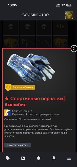 Нож бабочка кс2 перчатки.
