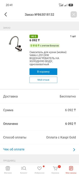 Гарнитур кухонная