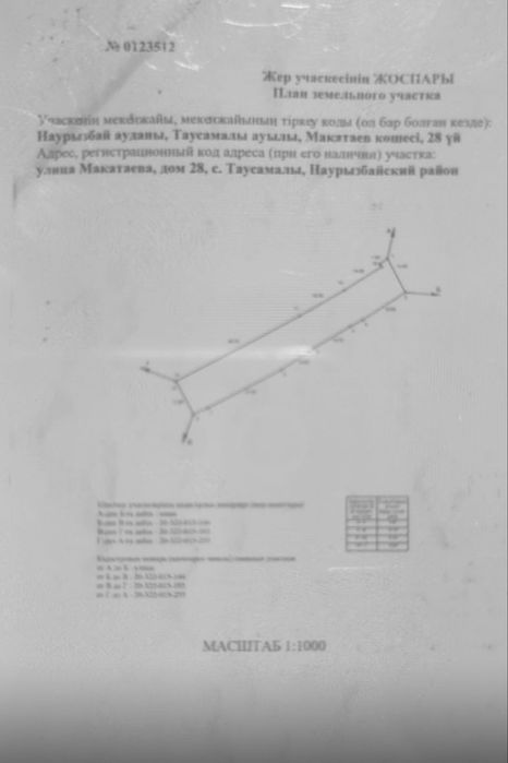 Продам дом на верхней каменке