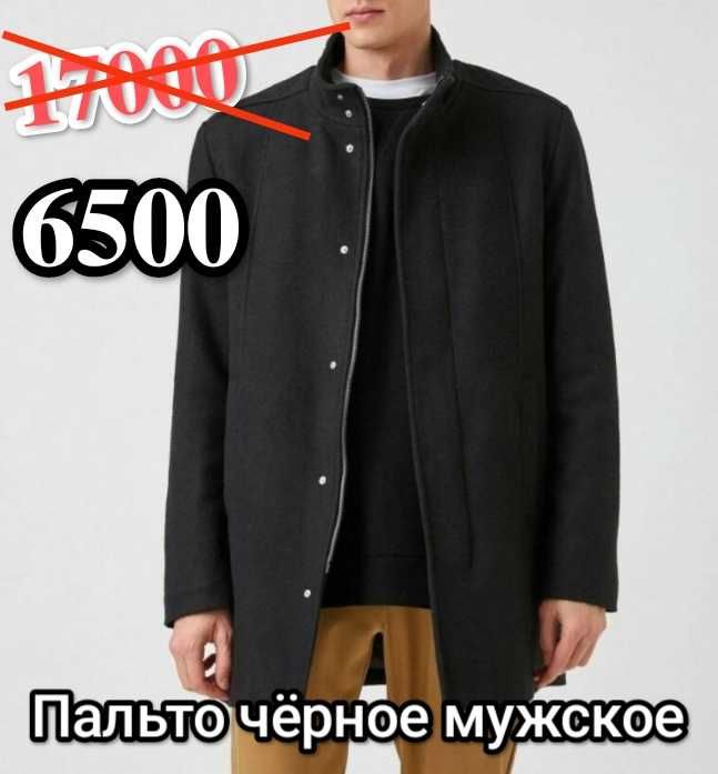 Куртки распродажа