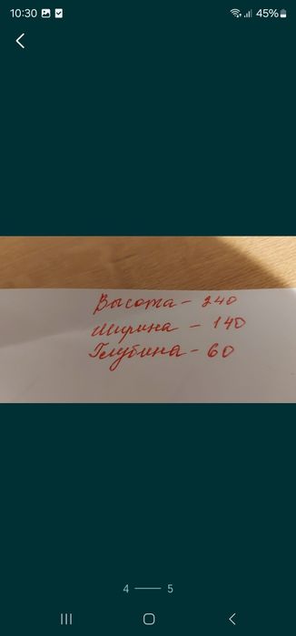 Продам шкаф.  ..