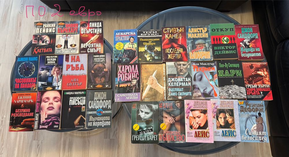 Книги от 1 до 5 евро