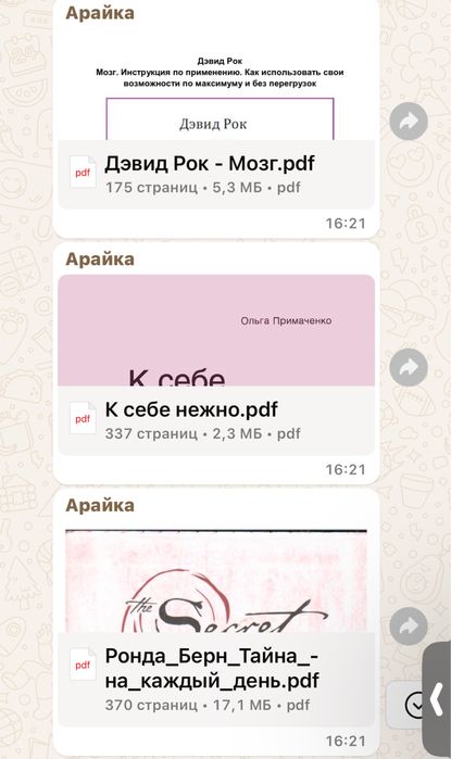 Электронные книги