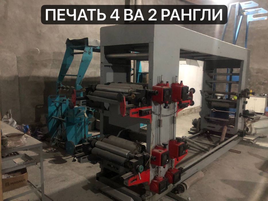 Станоклар Сотилади енг арзон нархда экструдер-драбилка-агромел-миксер