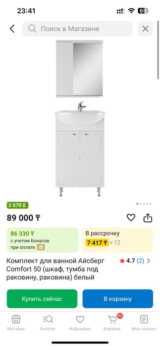 Срочно продам раковину тумбу