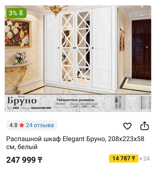 Продам Шкаф распашной