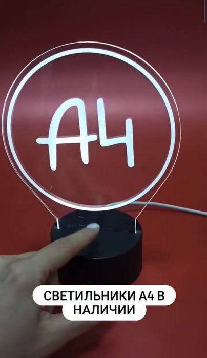 Светильник Влад А4