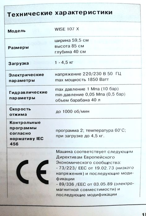 Стиральная Indesit 60x40 см