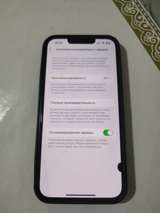 Продам Iphone 13 на 128 гб