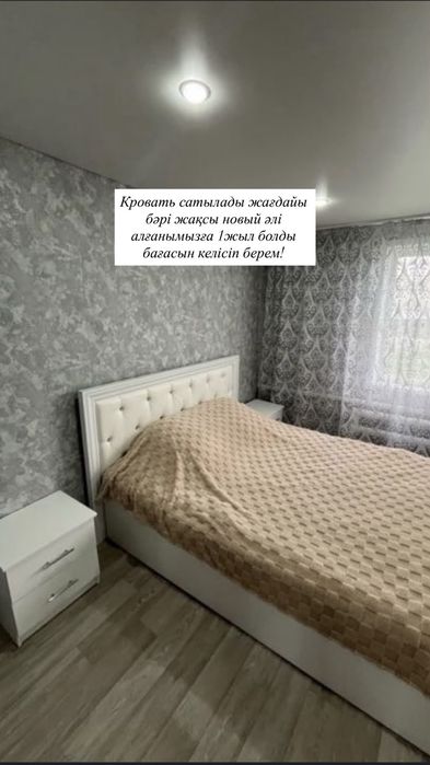 Продается кровать