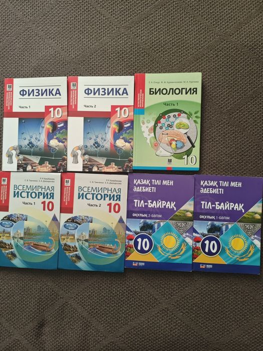 Учебники за 10 класс