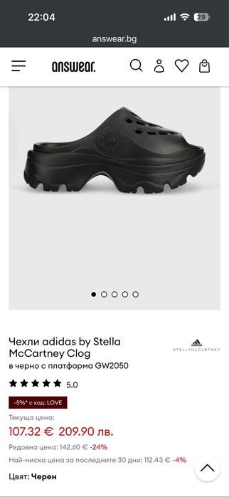 НОВИ дамски чехли Adidas by STELLA McCARTNEY