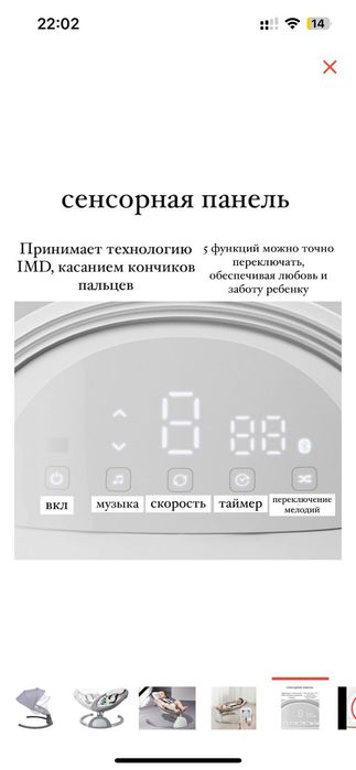 Шезлонг, детский