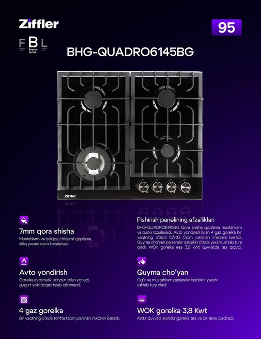 Газовая варочная панели Ziffler