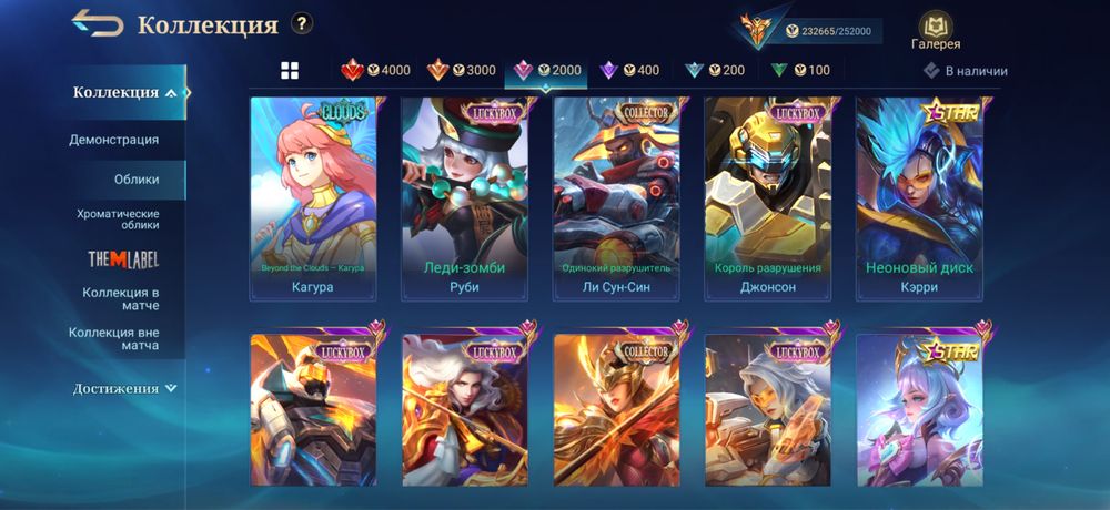 Продается аккаунт Mobile Legends