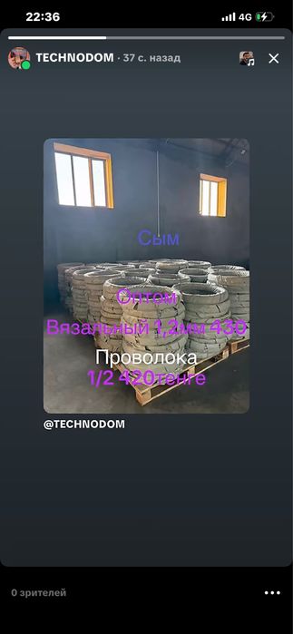 Сым проволока оптом