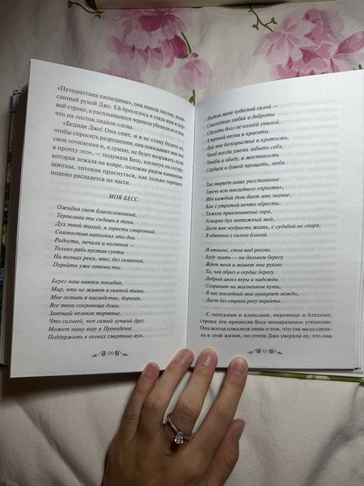 Хорошие жены