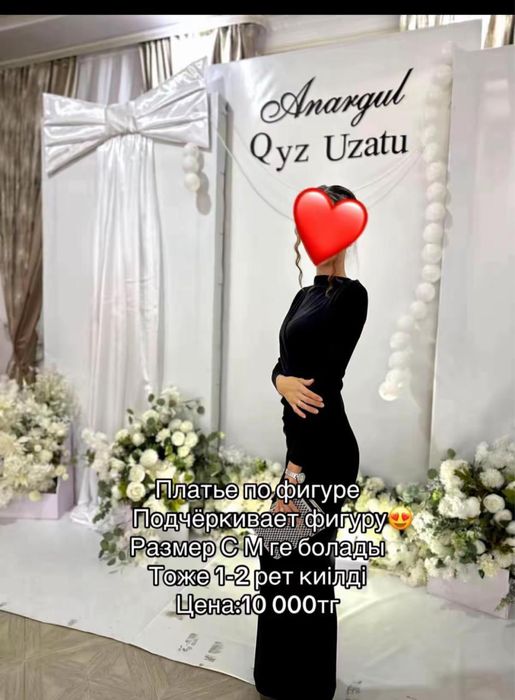 Вечерние платья б/у