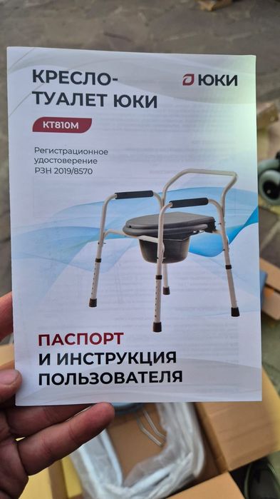 Продаю био -туалет