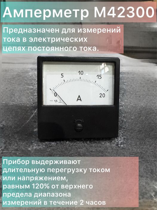 Амперметр,милливольтметр, килоамперметр