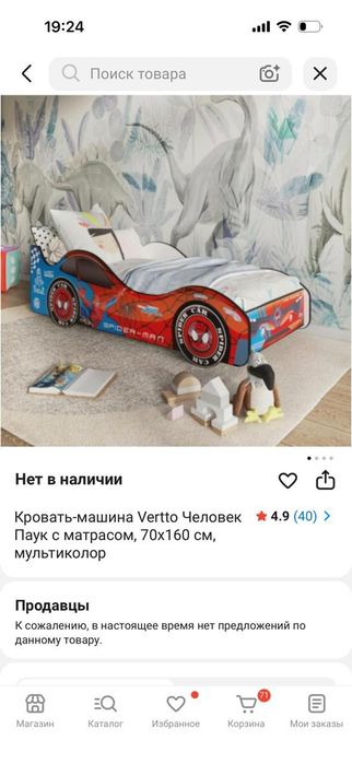 Продам кровать детскую