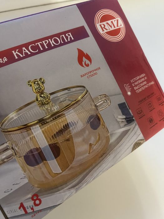 Кухонная утварь продается срочно
