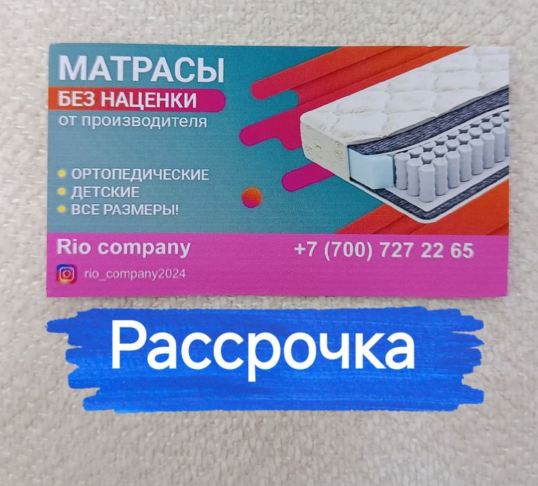 Продам Матрасы ортопедические