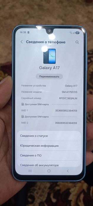 Самсунг А17 память 128 гигабайт