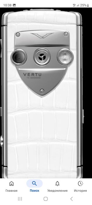 Верту оригинал легендарный