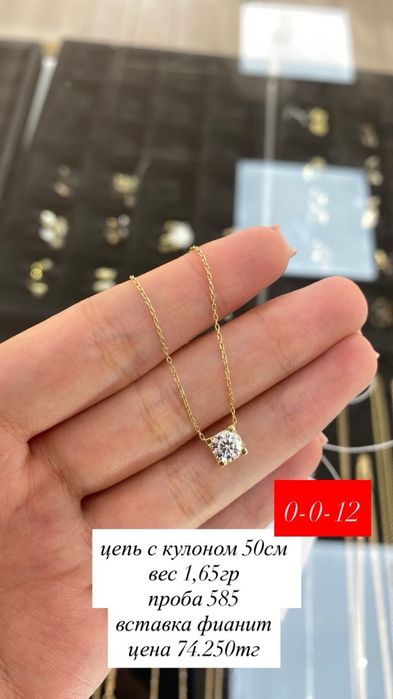 цепь с кулоном.