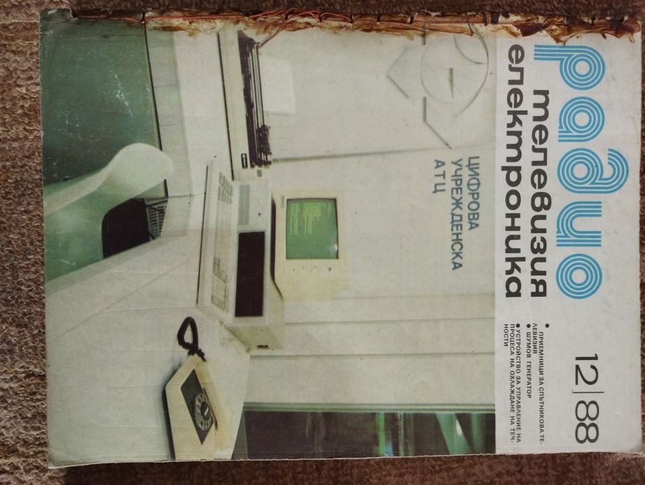 Списание Млад Конструктор , Радио Телевизия  Електроника