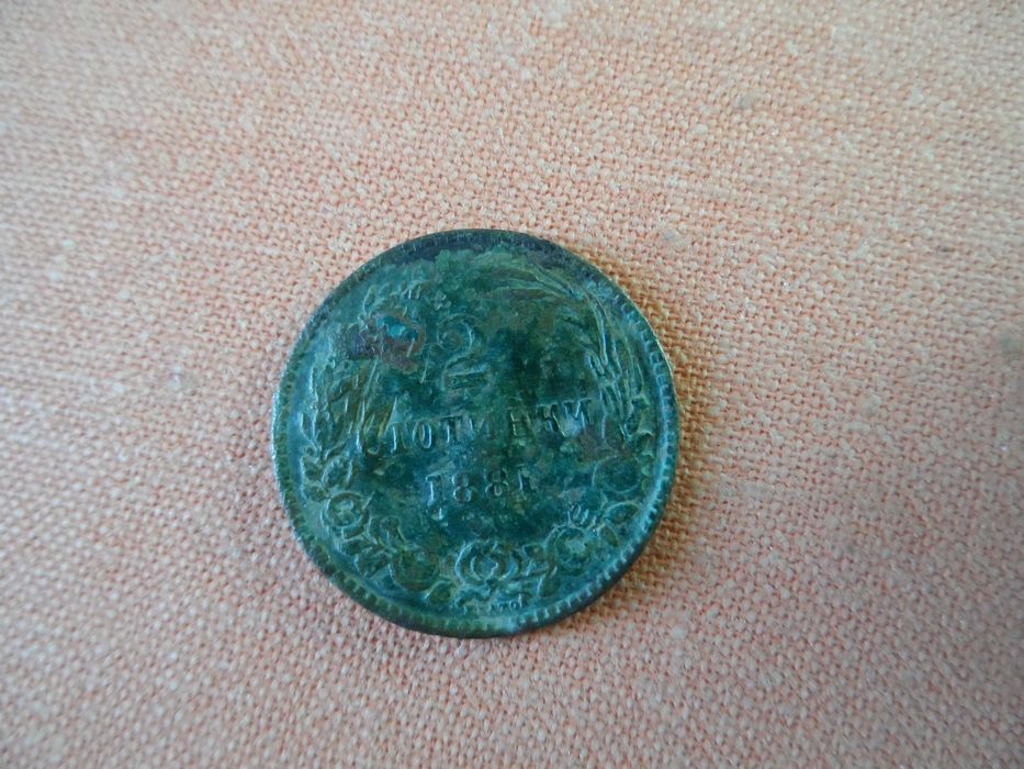 стар бронзов жетон и 2 ст.1881 г.