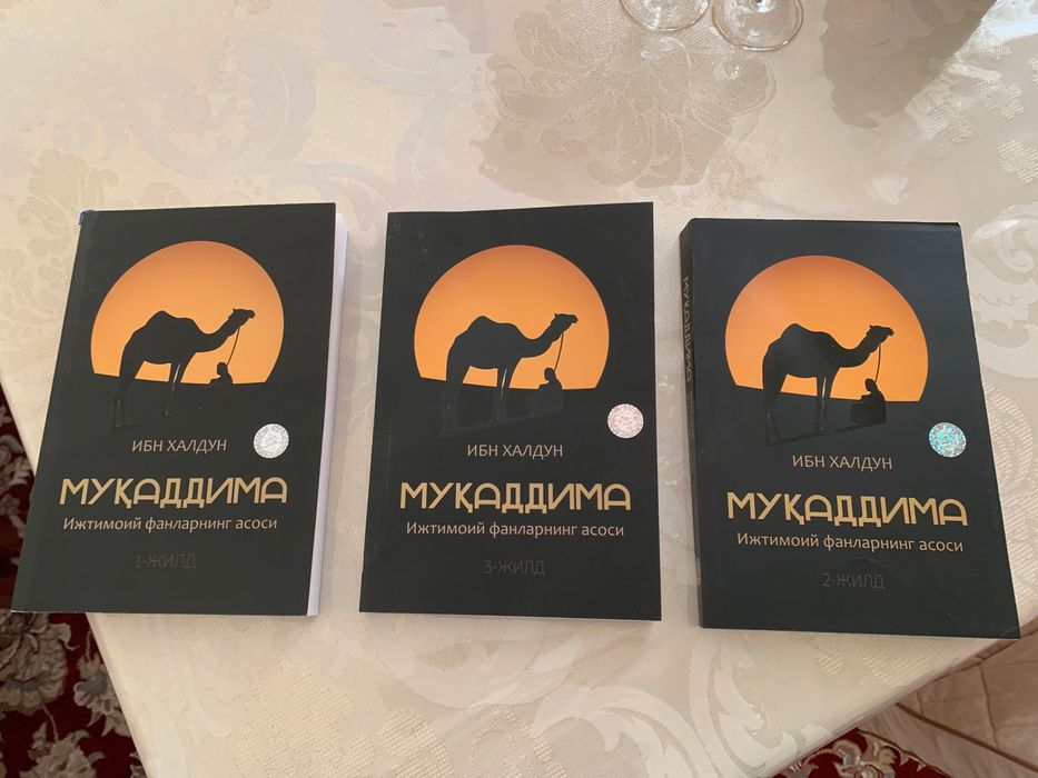 Китоб Мукаддима / Muqaddima Kitobi