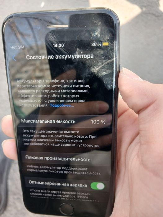 Продам айфон 7 128гб